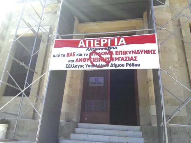 AΠEPΓIA ΔHMOΣ