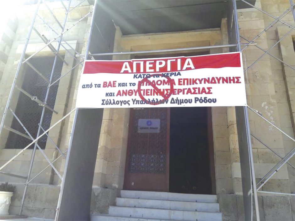 AΠEPΓIA ΔHMOΣ