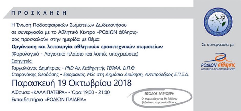 ΕΠΣΔ