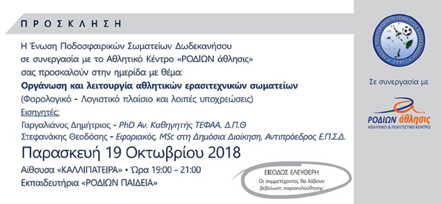 ΕΠΣΔ
