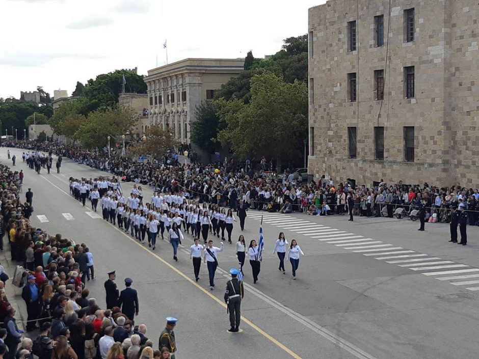 παρελαση