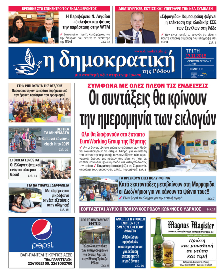 13.11.2018