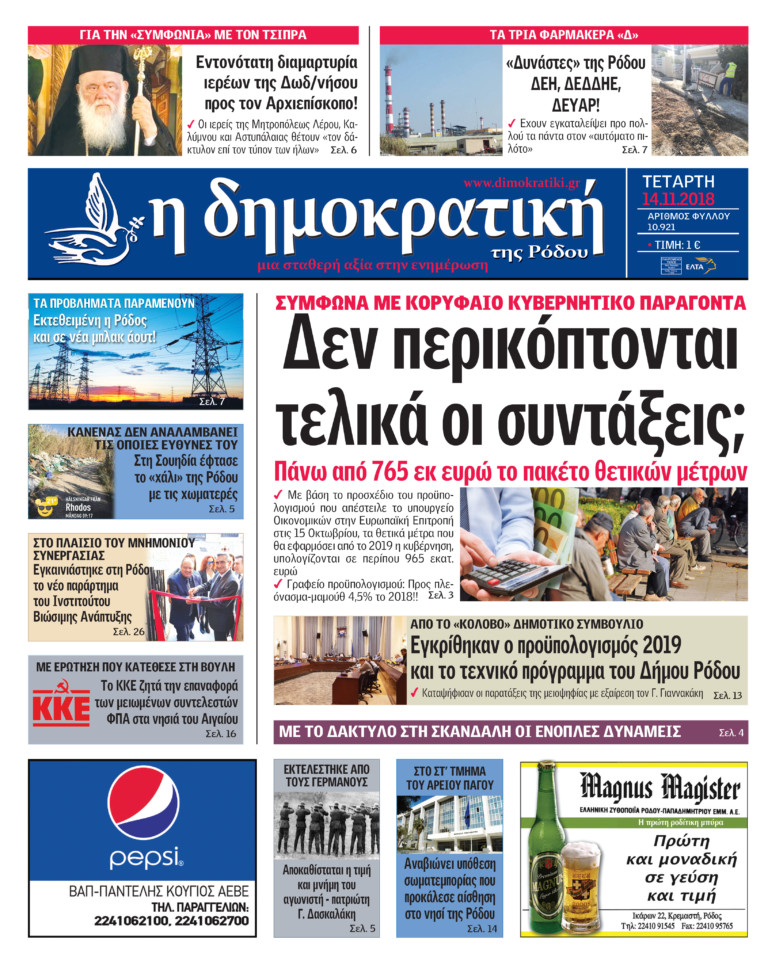 14.11.2018