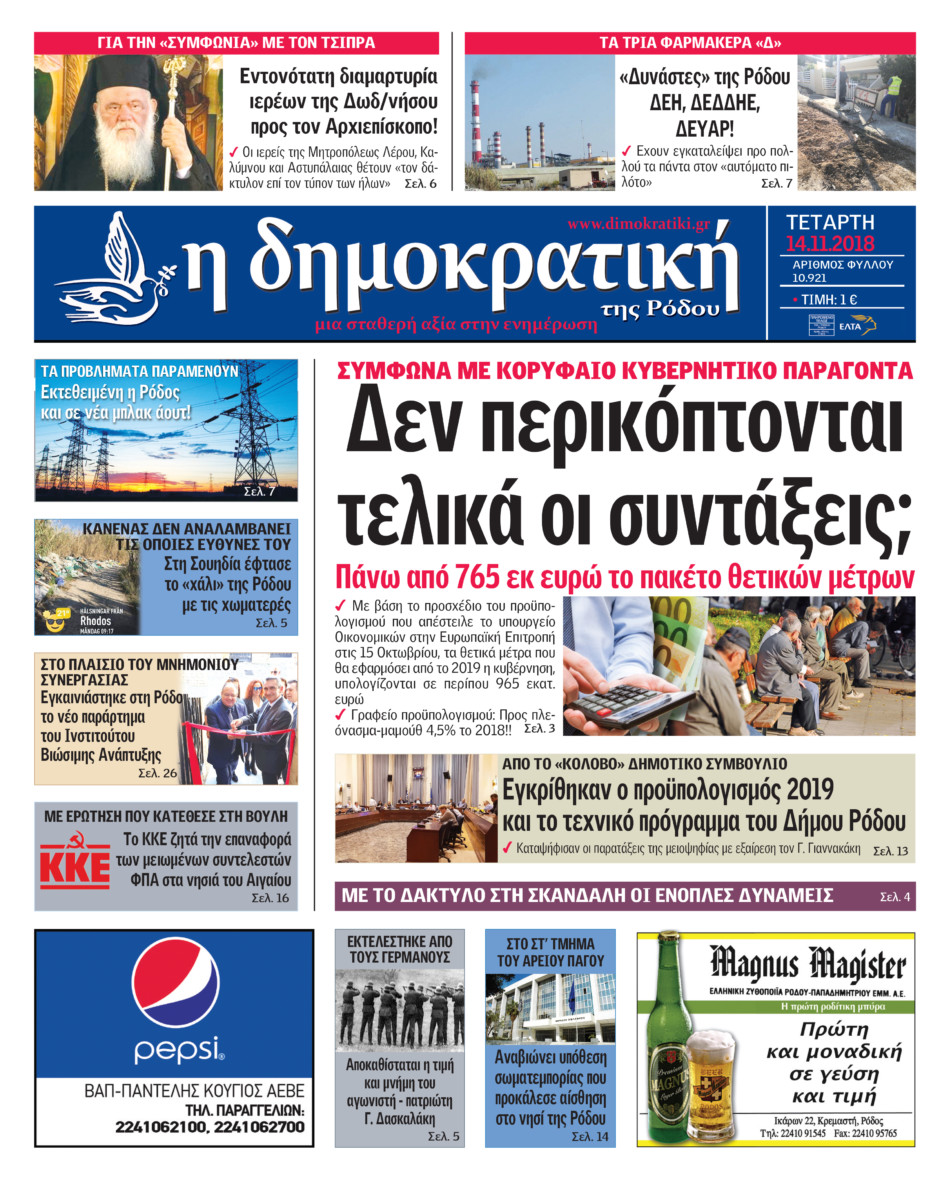 14.11.2018