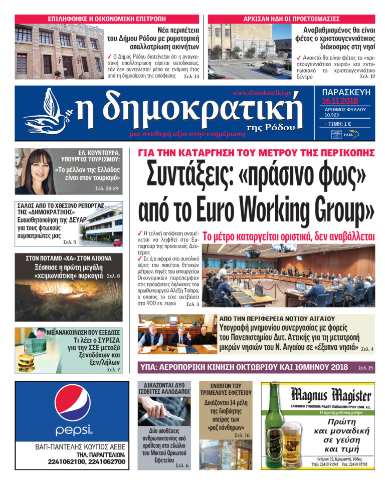 16.11.2018