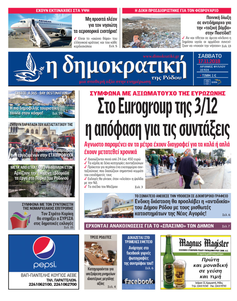 17.11.2018