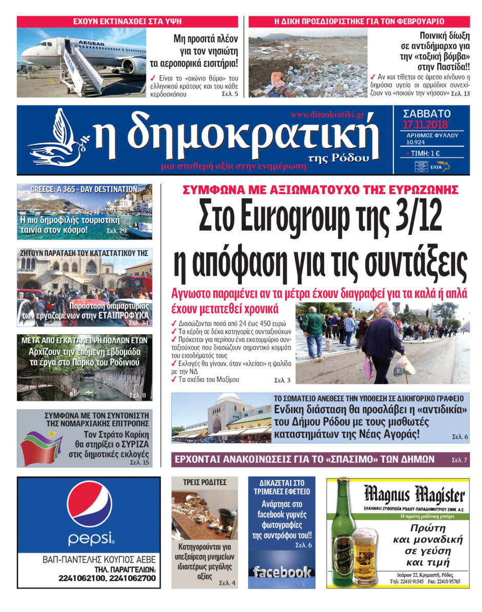 17.11.2018