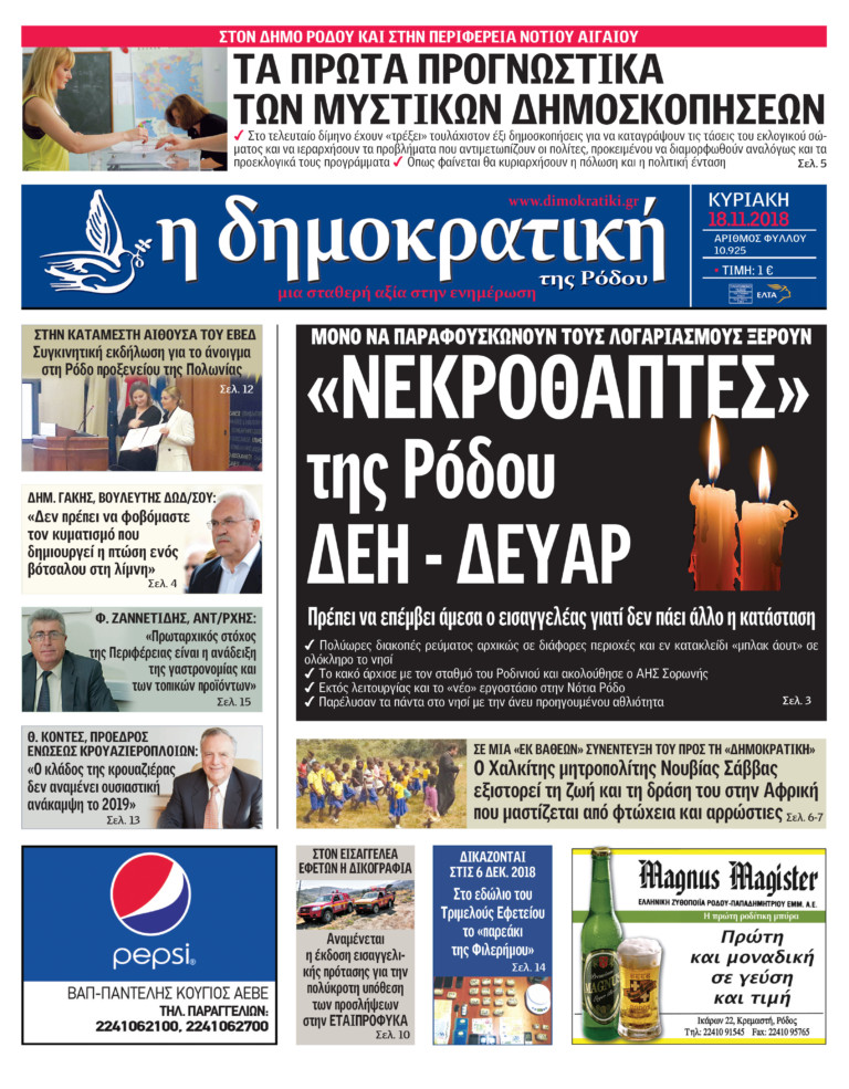 18.11.2018