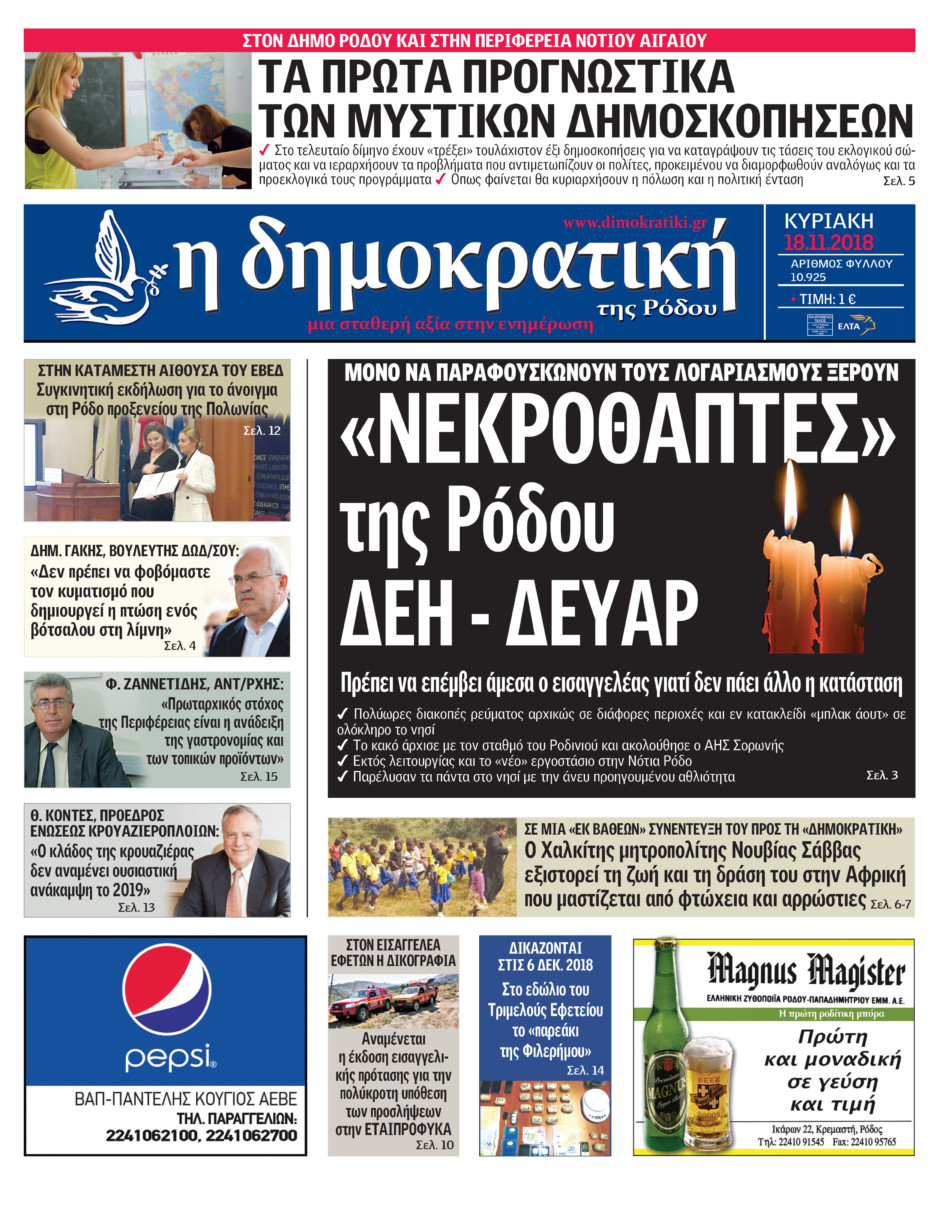 18.11.2018