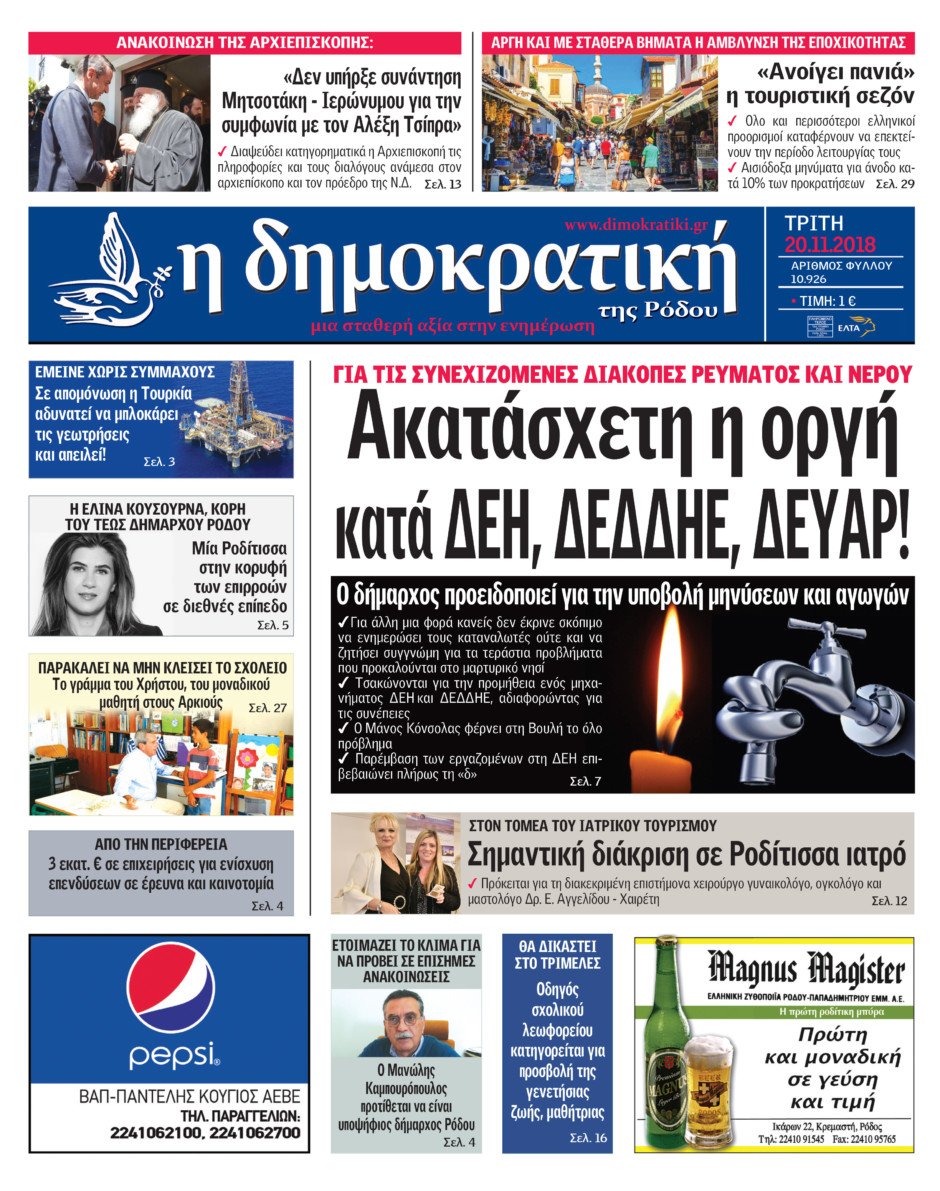 20.11.2018