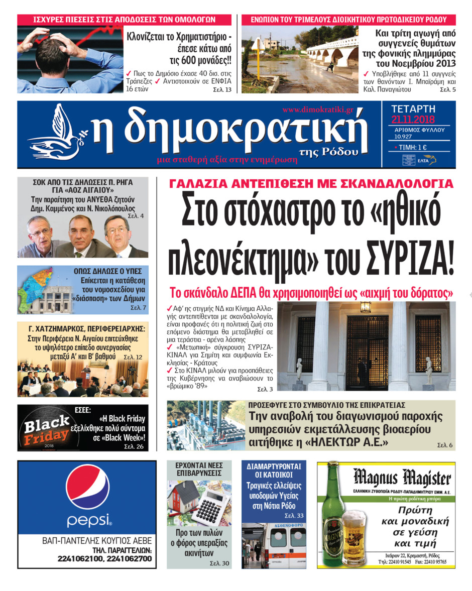 21.11.2018