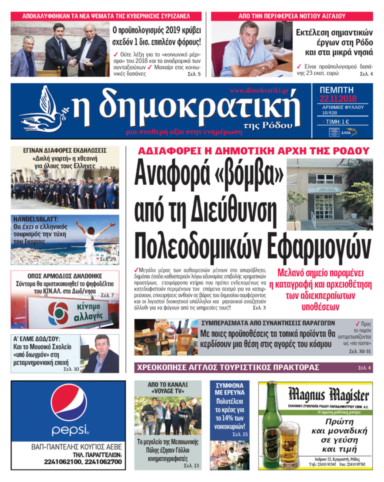 22.11.2018