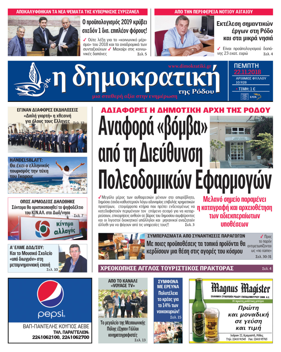 22.11.2018