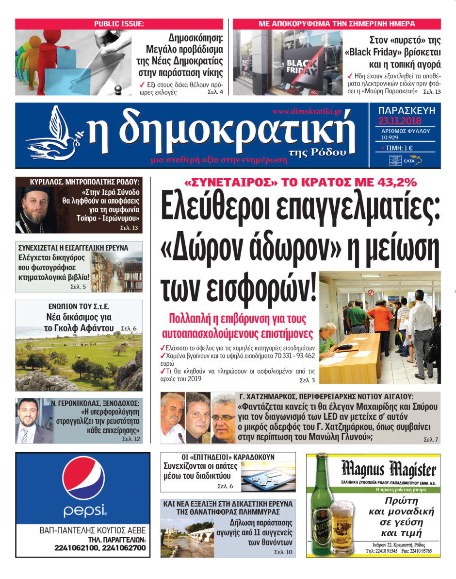 23.11.2018