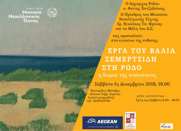πρόσκληση