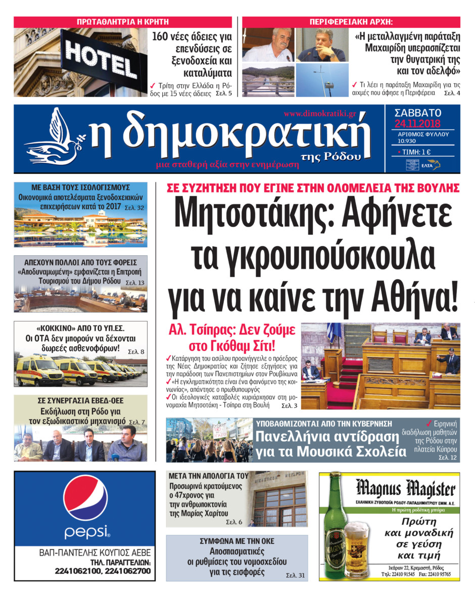 24.11.2018