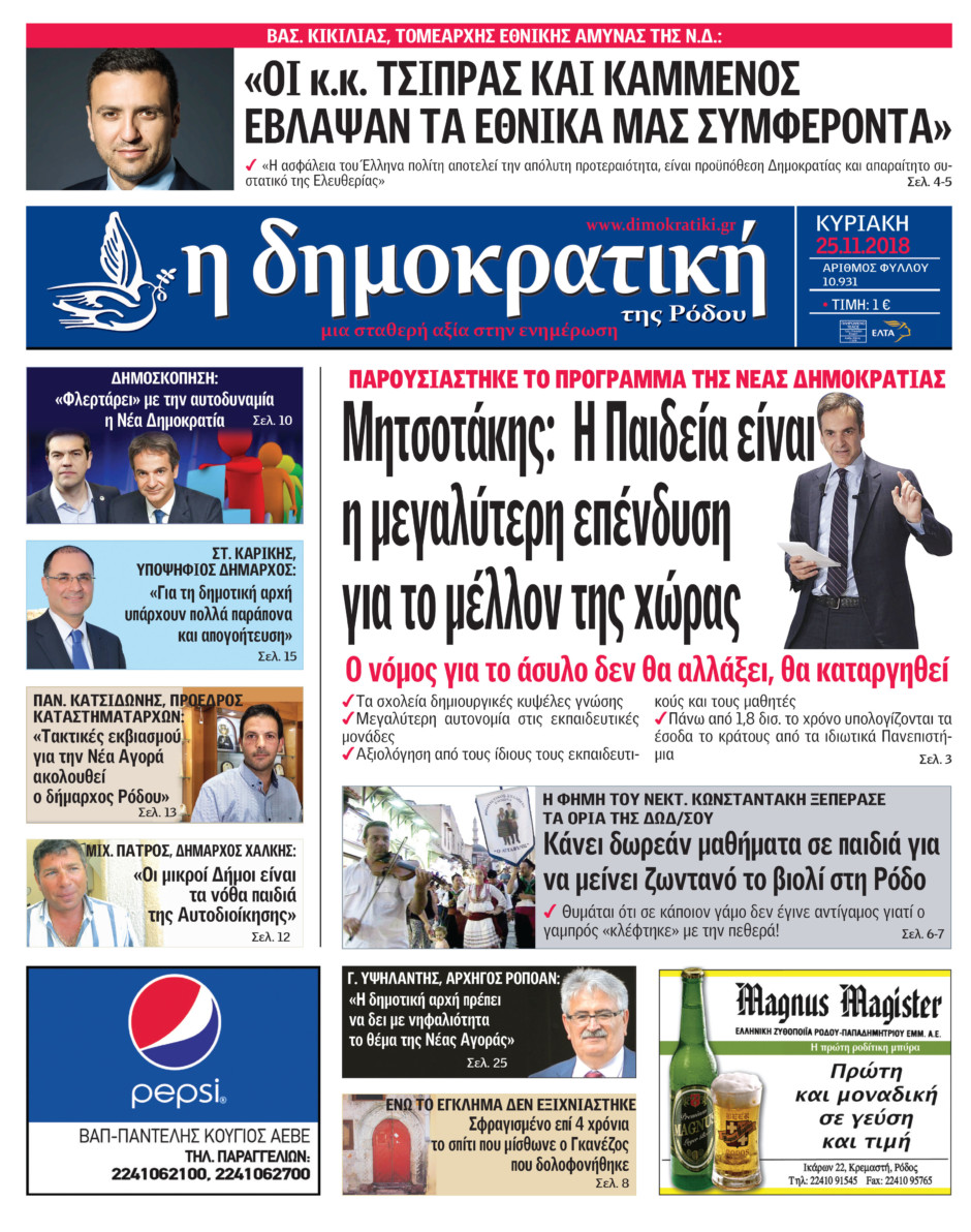25.11.2018
