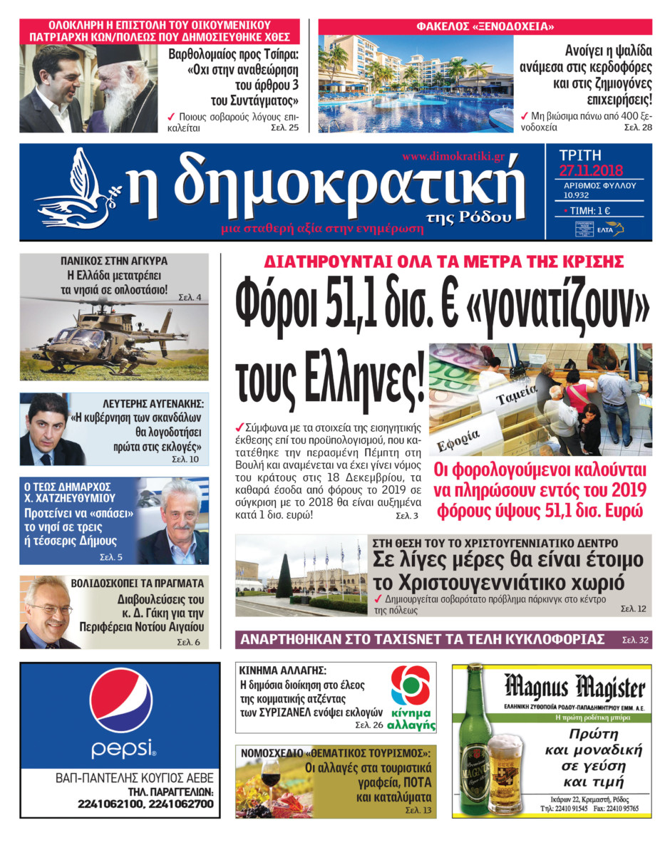 27.11.2018