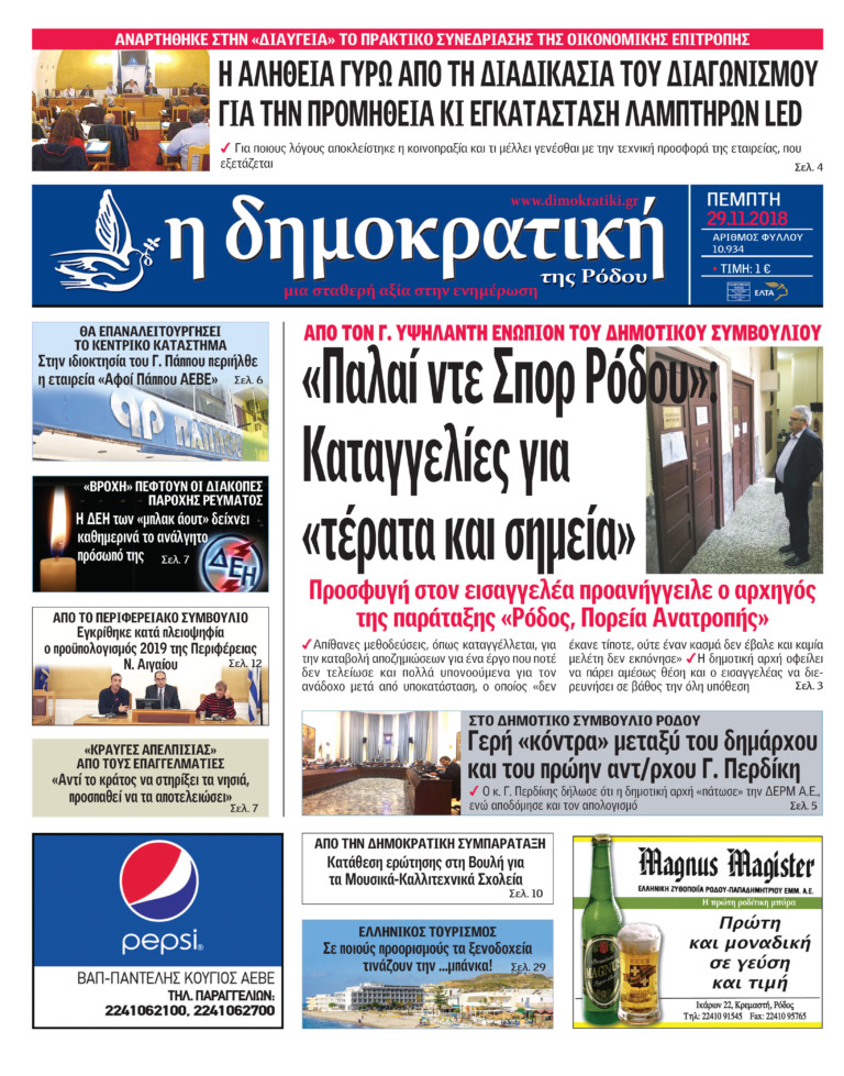 29.11.2018