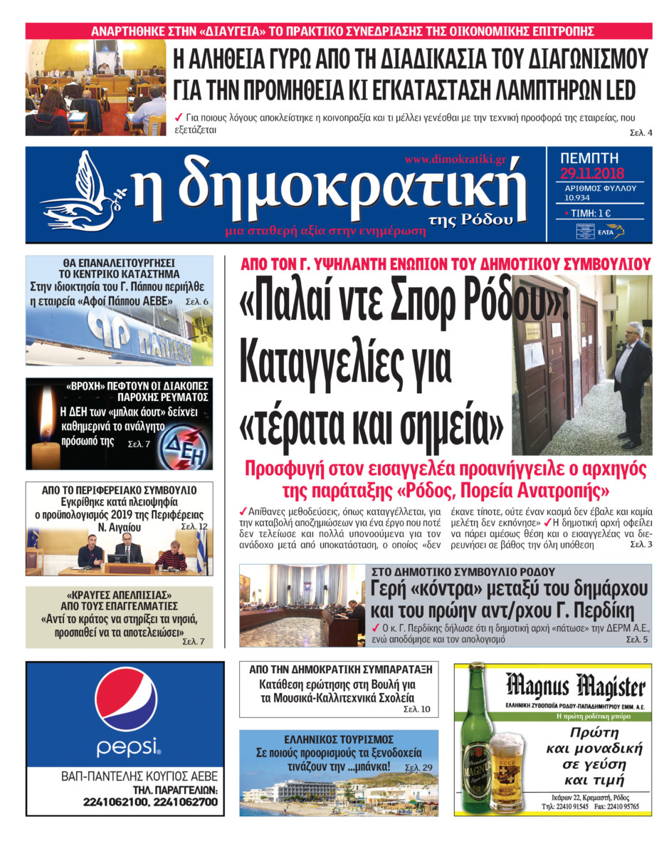 29.11.2018