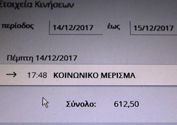 Κοινωνικό μέρισμα: Πώς να κάνετε βήμα-βήμα τις αιτήσεις σας