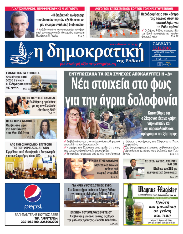 15.12.2018