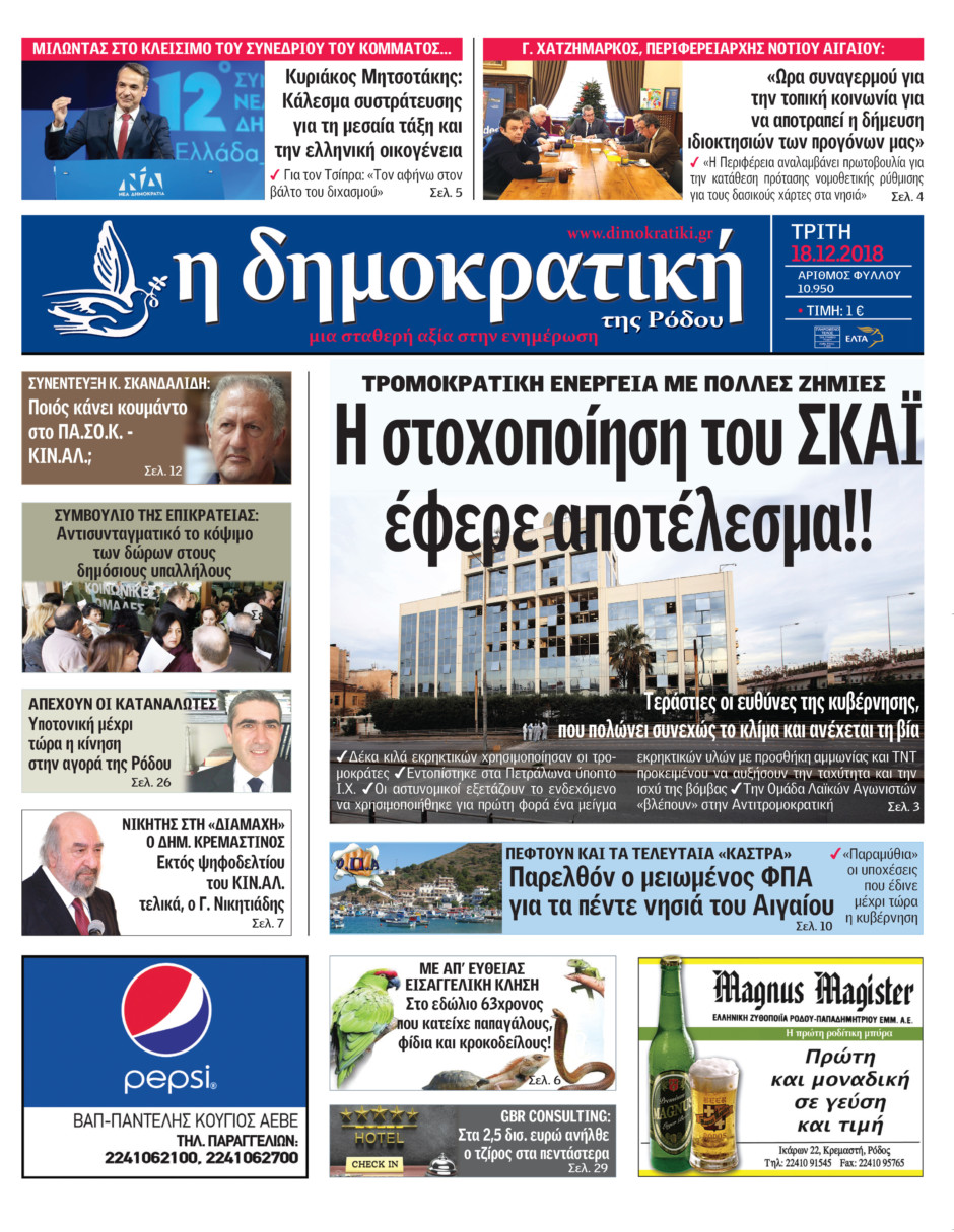 18.12.2018