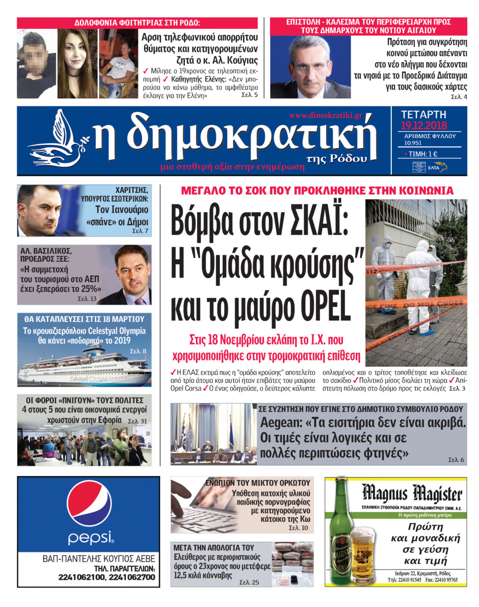 19.12.2018