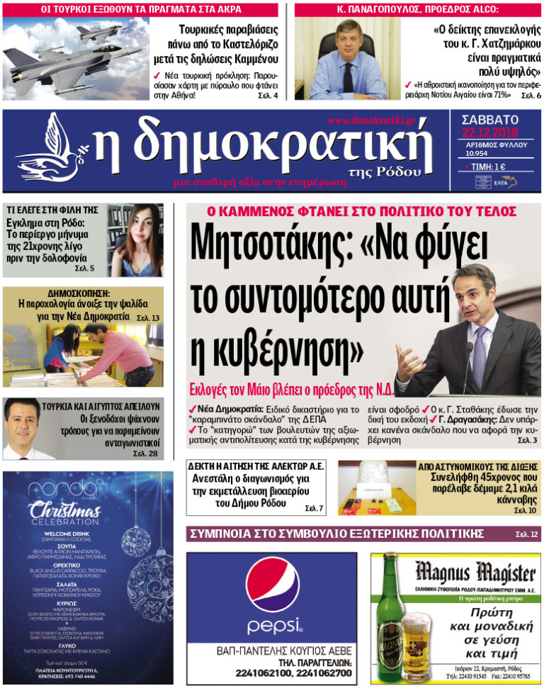 22.12.2018