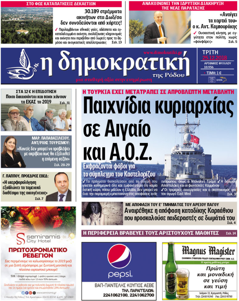 25.12.2018