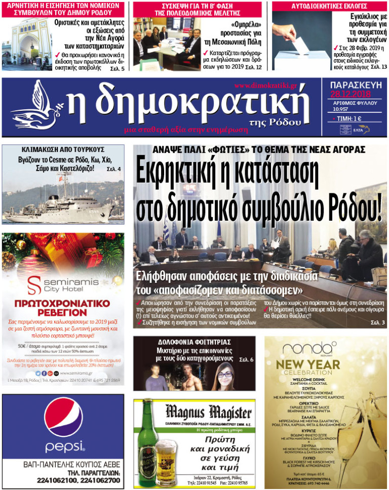 28.12.2018