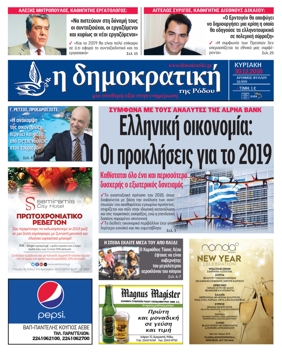 30.12.2018