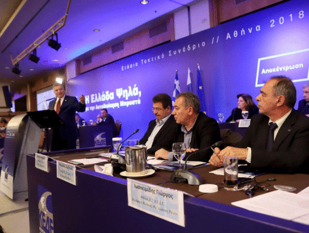 Ετήσιο Τακτικό Συνέδριο ΚΕΔΕ: Υπερψήφιση του Ψηφίσματος – Τι ζητούν οι Δήμαρχοι