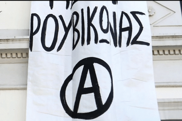 ΡΟΥΒΙΚΩΝΑΣ