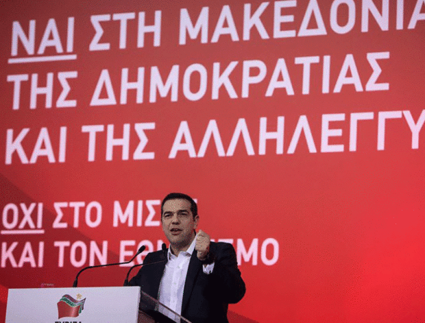 Τσίπρας: Η Ελλάδα δεν θα επιστρέψει στις σκοτεινές εποχές του διχασμού