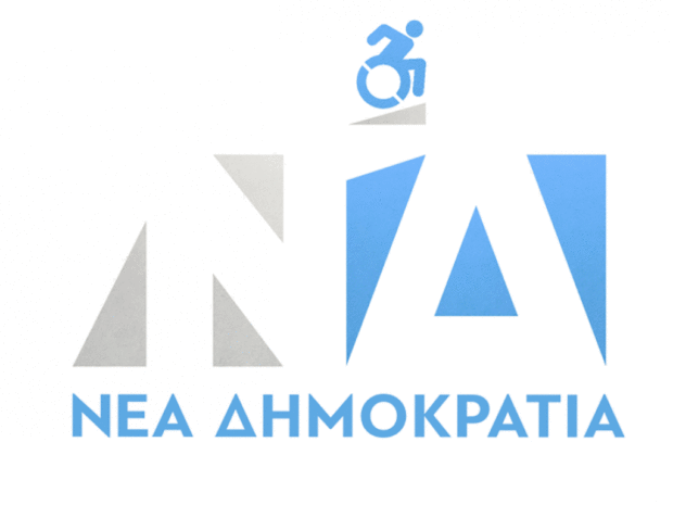Η ΝΔ τιμά την παγκόσμια ημέρα ατόμων με αναπηρία