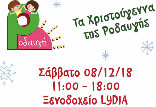 μπαζάρ