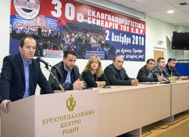 ΕΚΡ