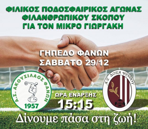 ΑΚΟΥΣΙΛΑΟΣ