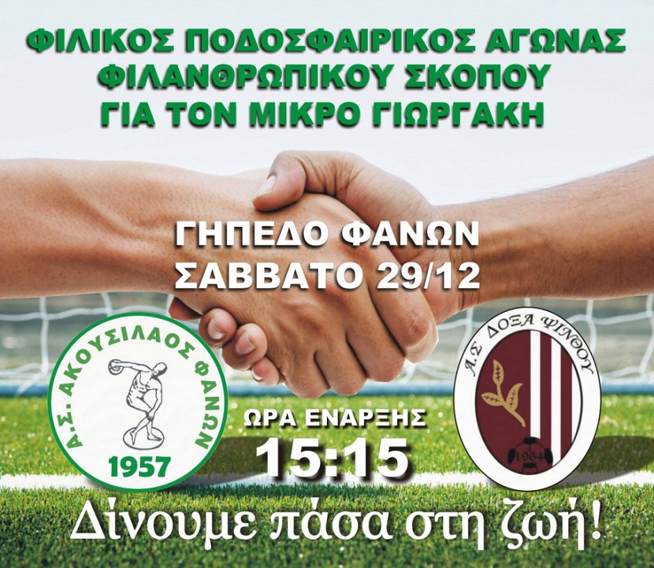 ΑΚΟΥΣΙΛΑΟΣ