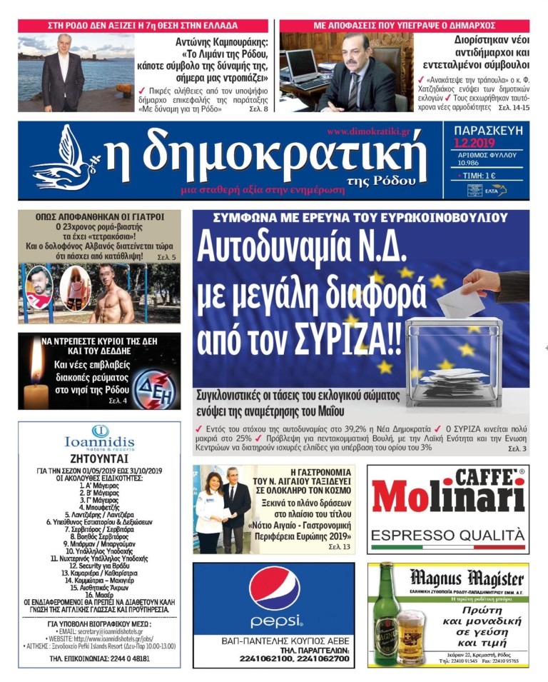 01.02.2019