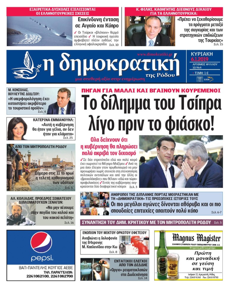 06.01.2019