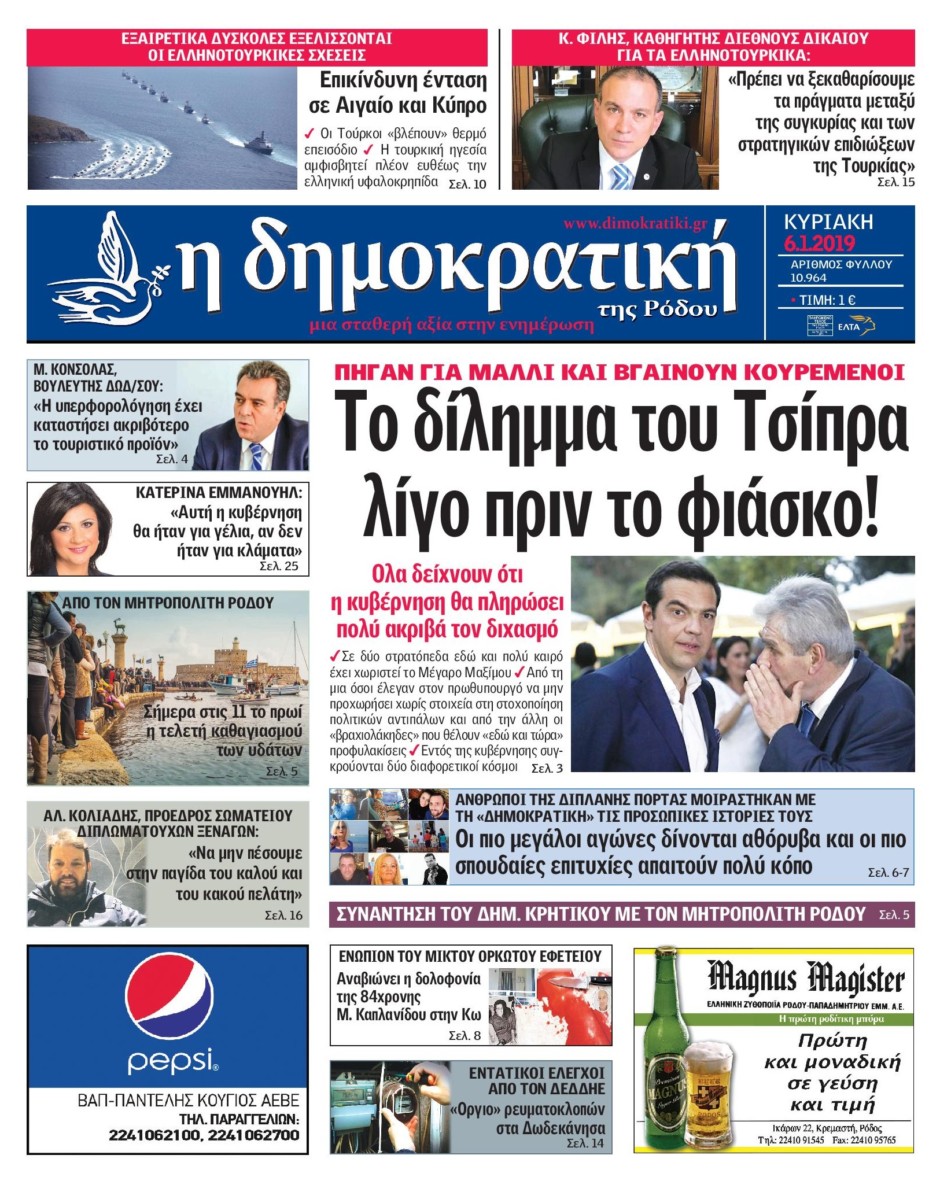 06.01.2019