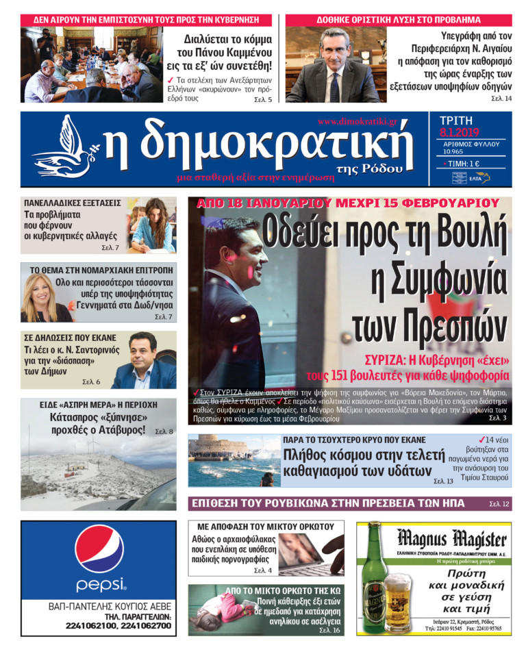 08.01.2019