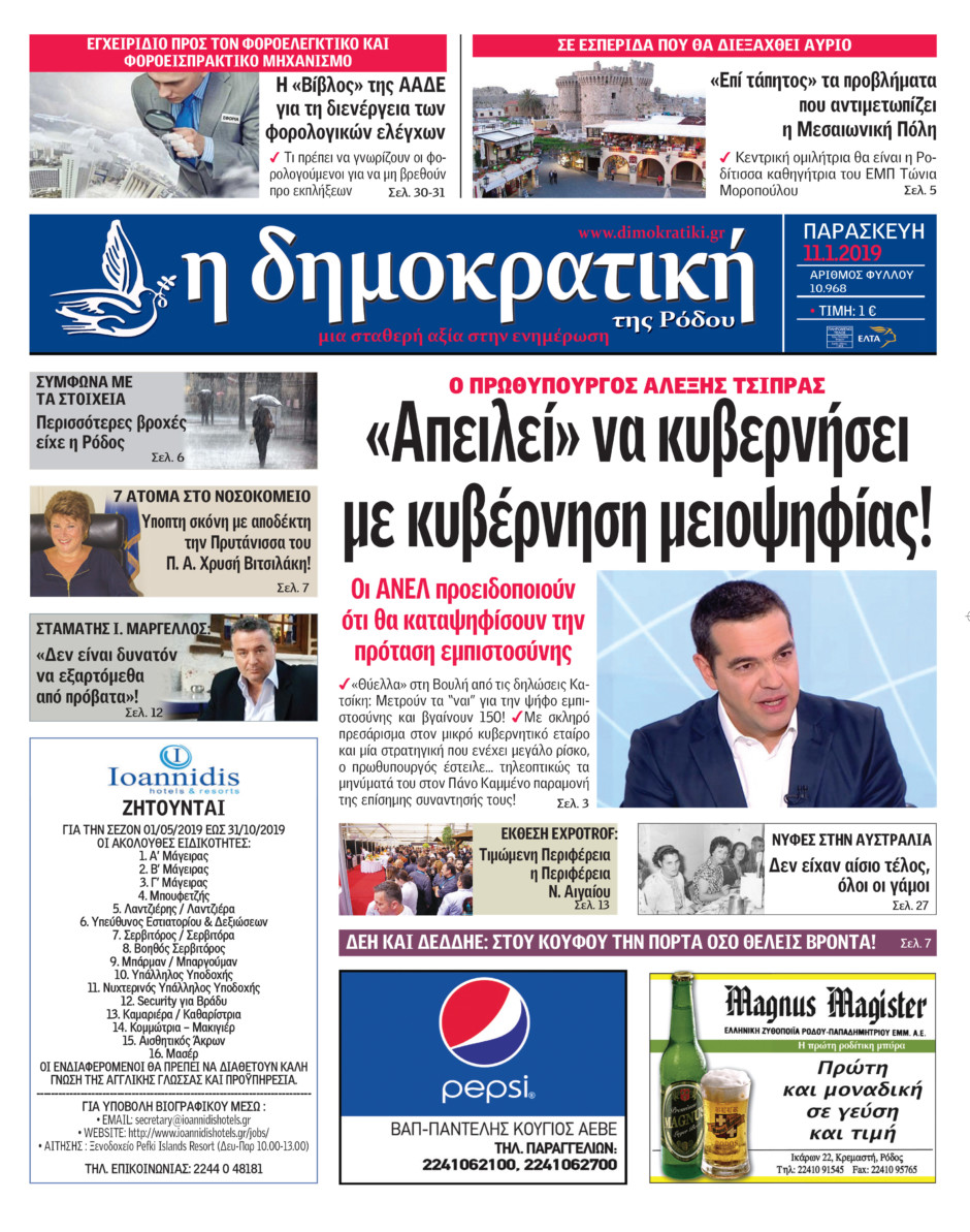 11.01.2019