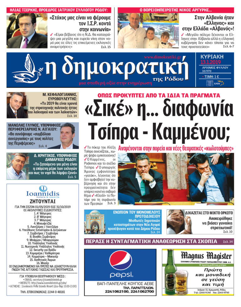 13.01.2019