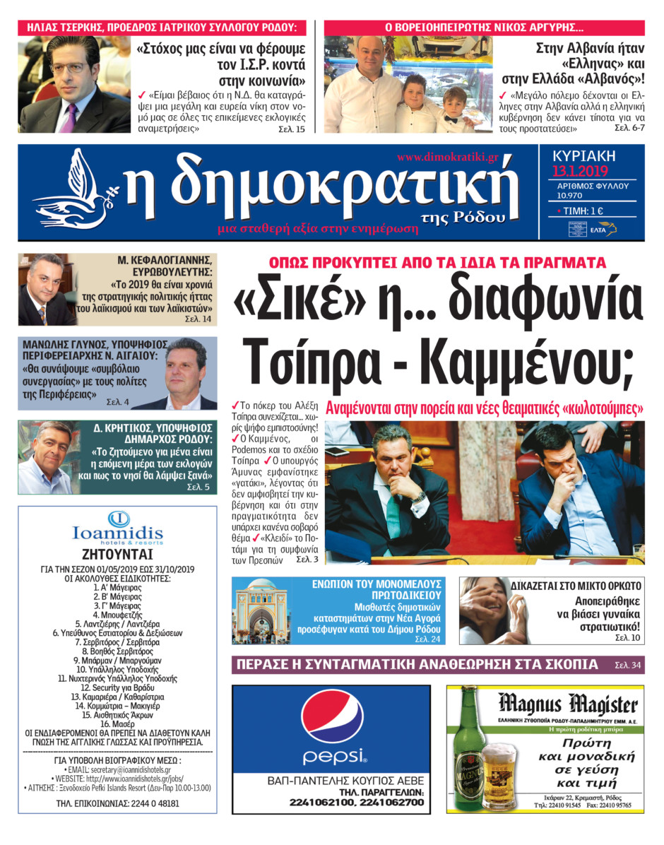 13.01.2019