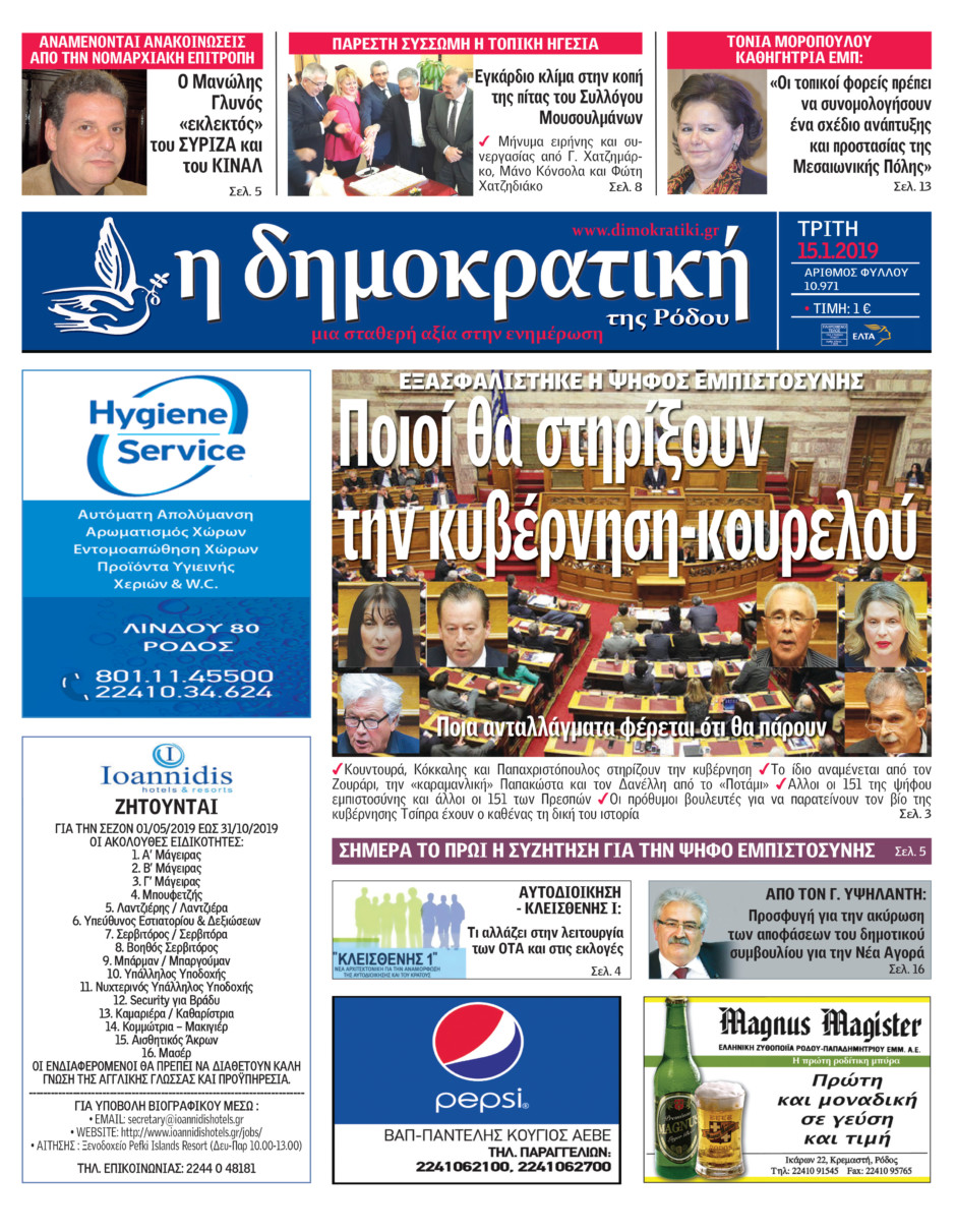 15.01.2019