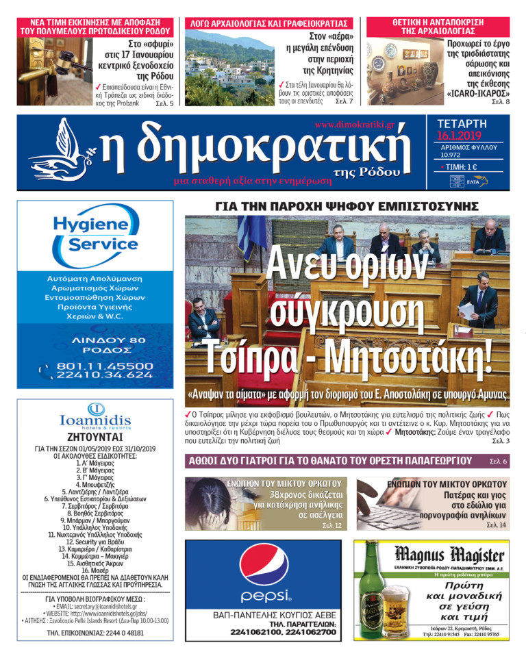 16.01.2019