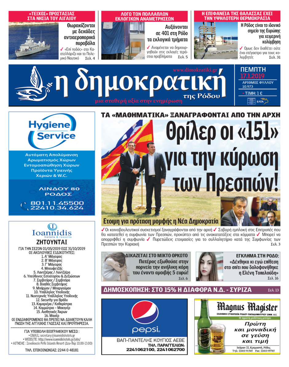 17.01.2019